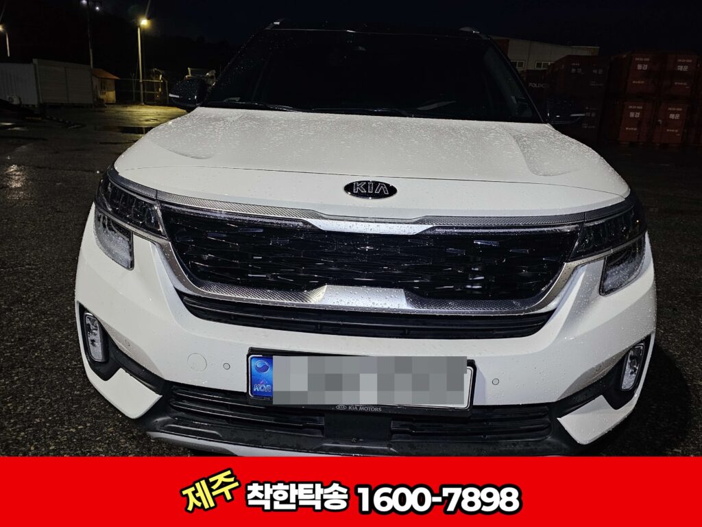 셀토스 목포항 도착사진