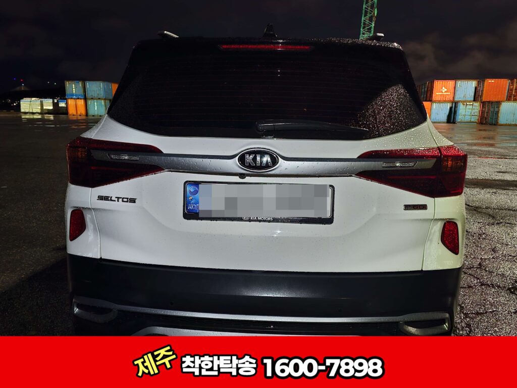 셀토스탁송 후면사진 도착