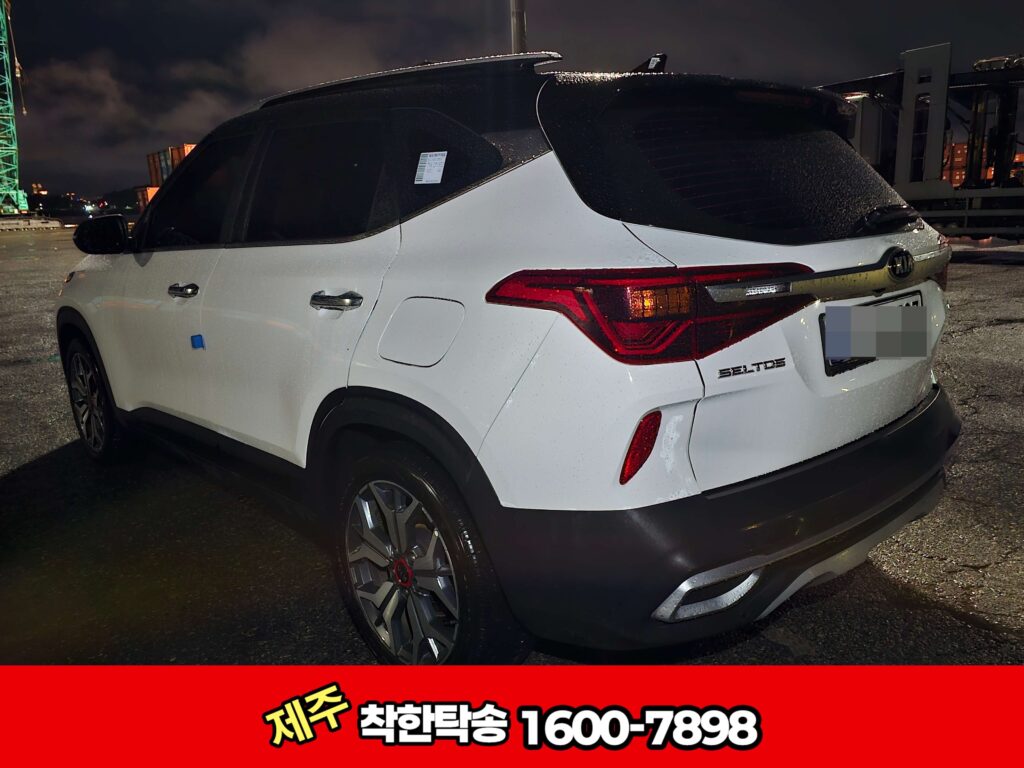 셀토스 도착사진