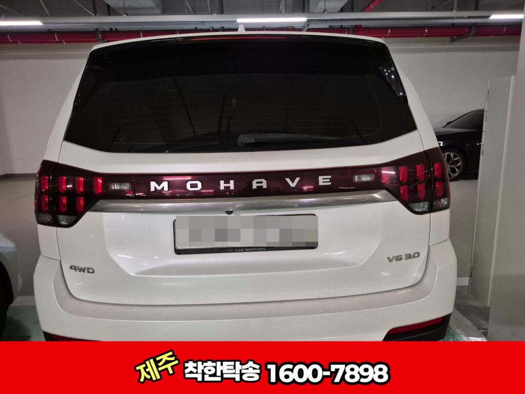 제주도탁송 착한과 저렴하게 모하비진행