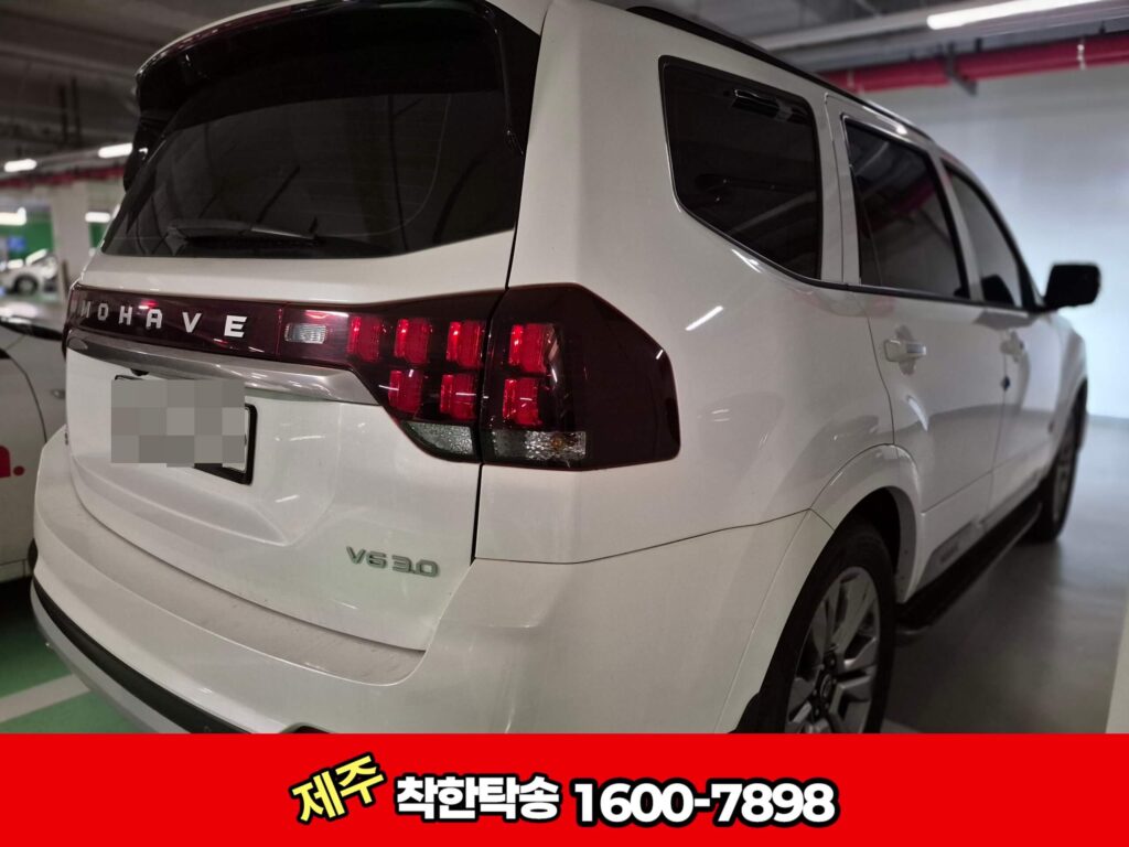 모하비 탁송완료