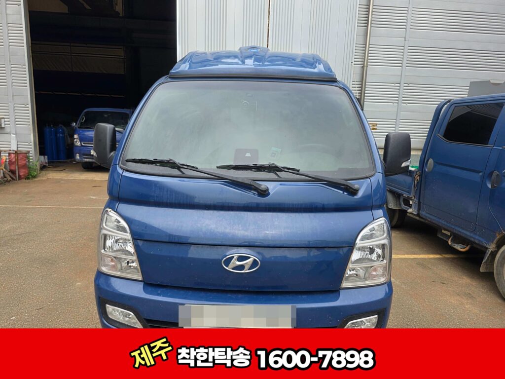 천안탁송 출발 전