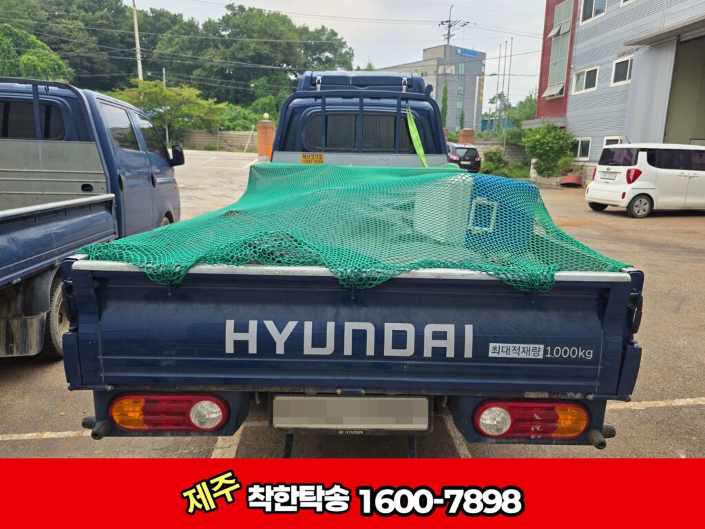 천안탁송 출발 전 후면