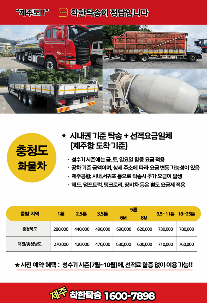 충청도 화물차 가격