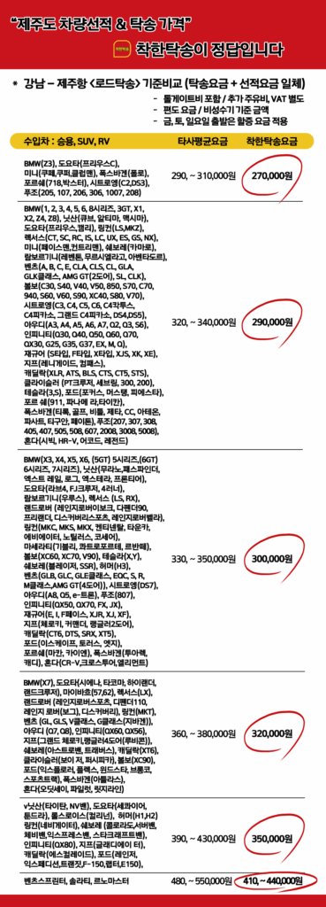 수입차탁송요금