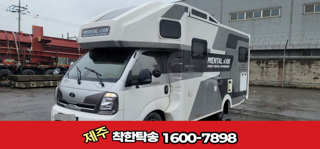 1톤 캠핑카탁송 차량검수 중