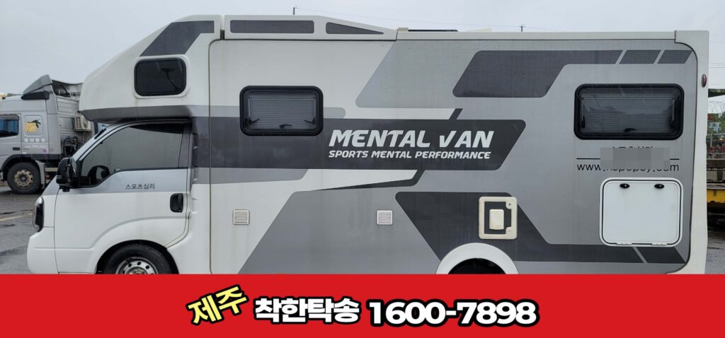 1톤 캠핑카탁송 검수중 측면