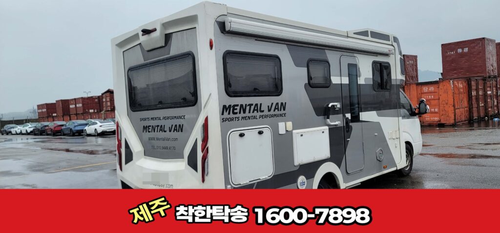 캠핑카탁송 출발 촬영