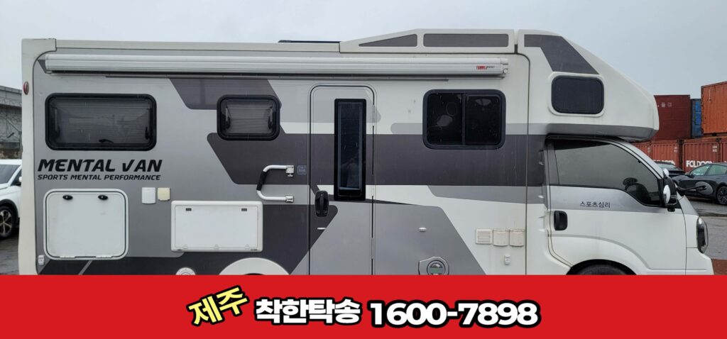 출발 전 측면 촬영