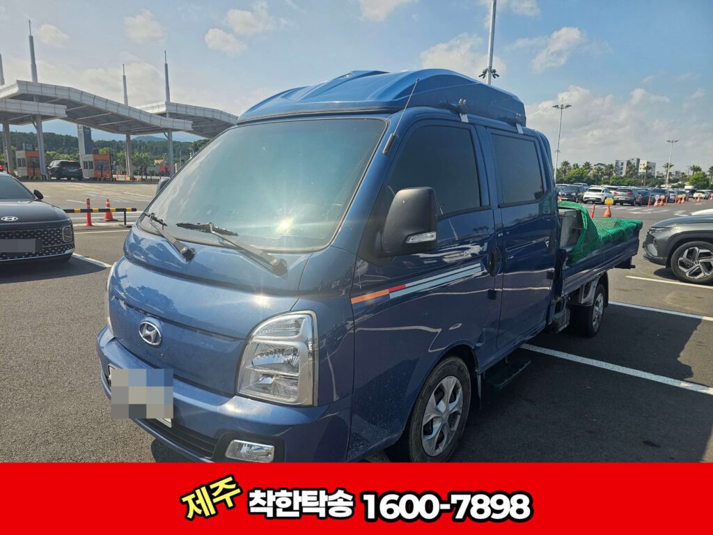 제주도탁송 1톤트럭 적재물검수