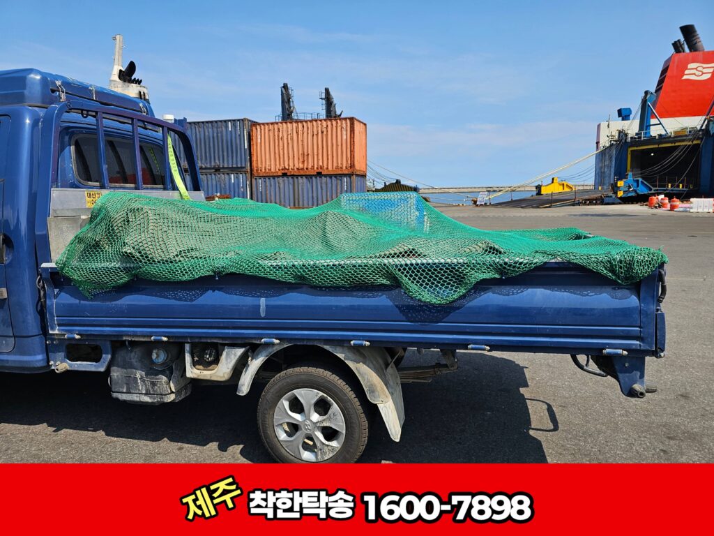 제주도탁송 화물차