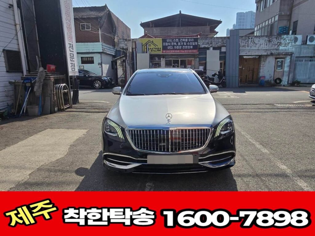 대구 수리업체 도착