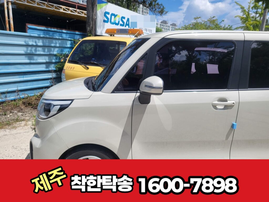 레이 출발전 검차중