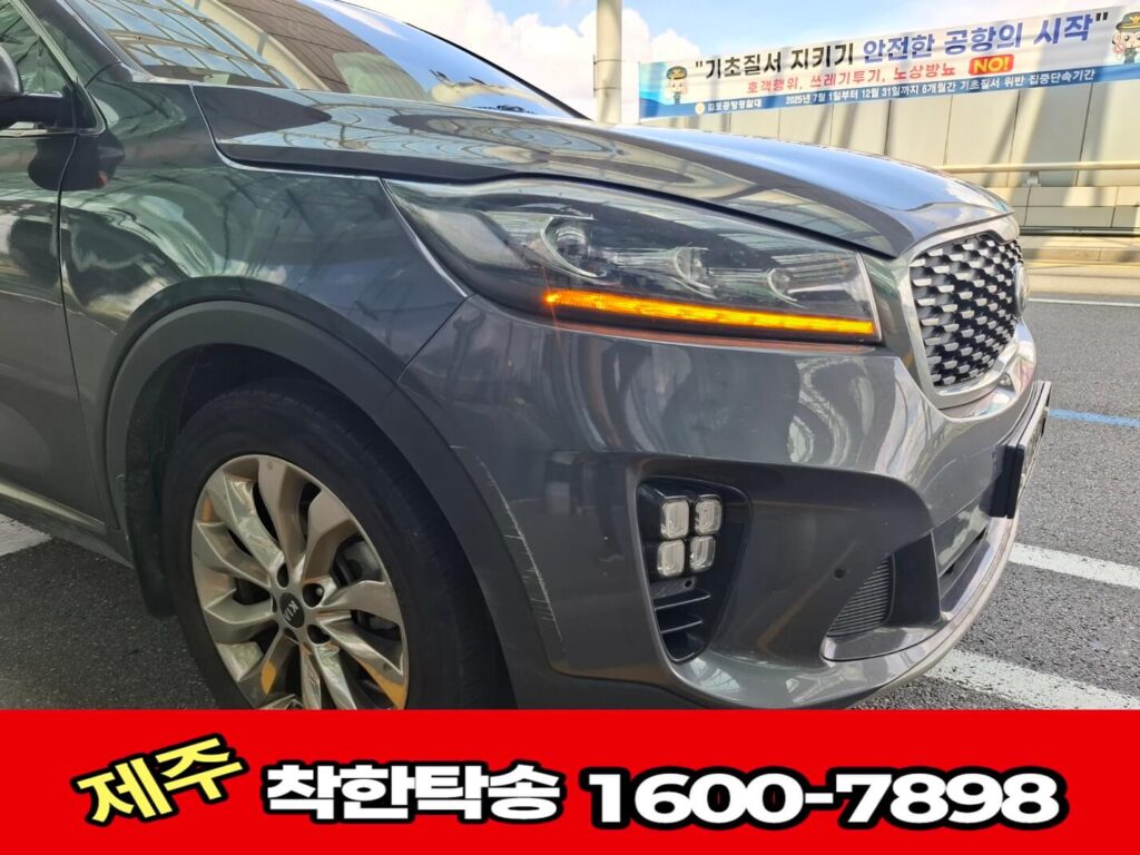 김포공항에서 소렌토 측면 검차