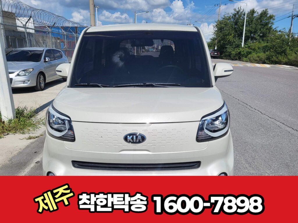 레이탁송 대전 중고차매매단지에서 출발전