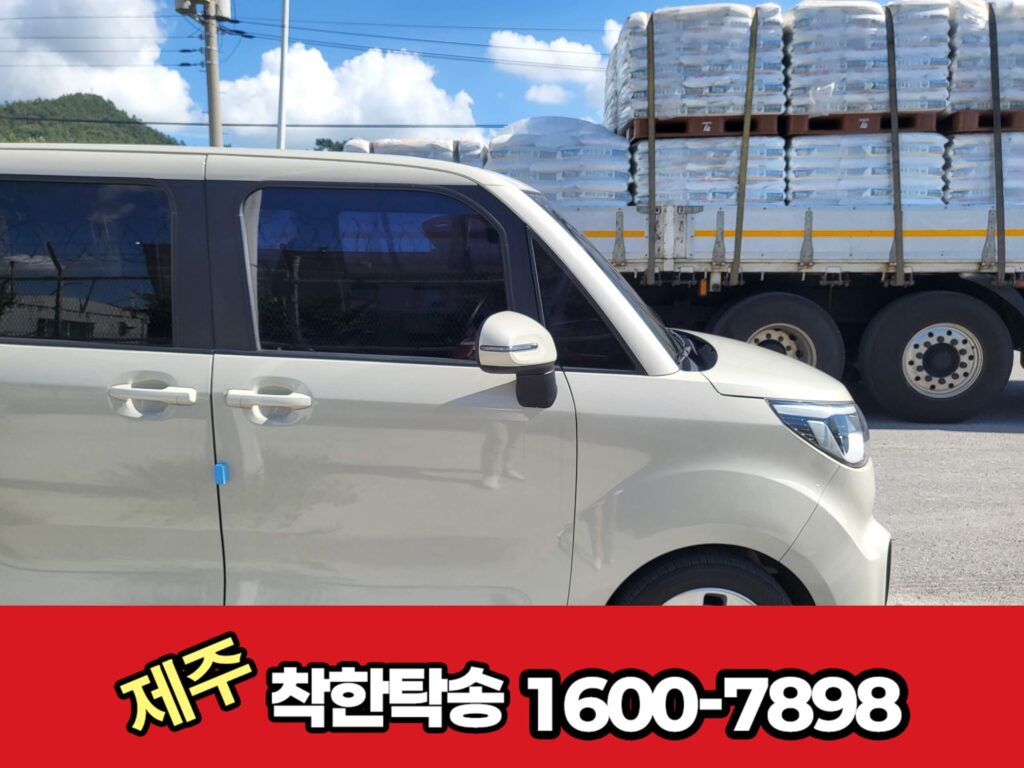 제주도탁송 레이 도착