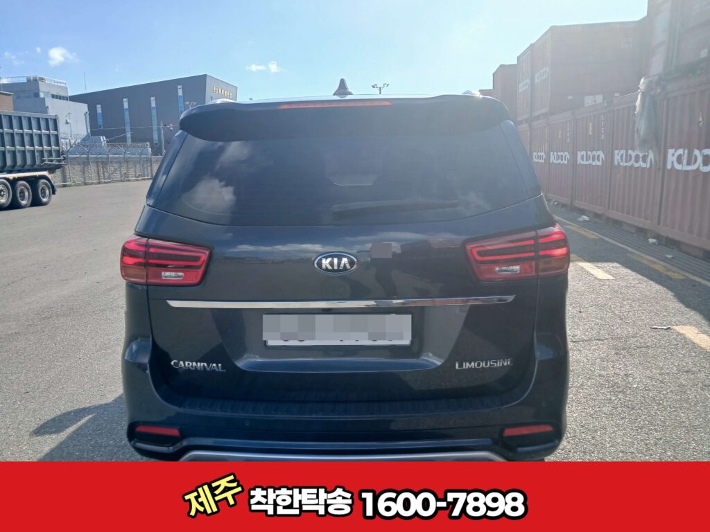 카니발탁송 출발전 측면