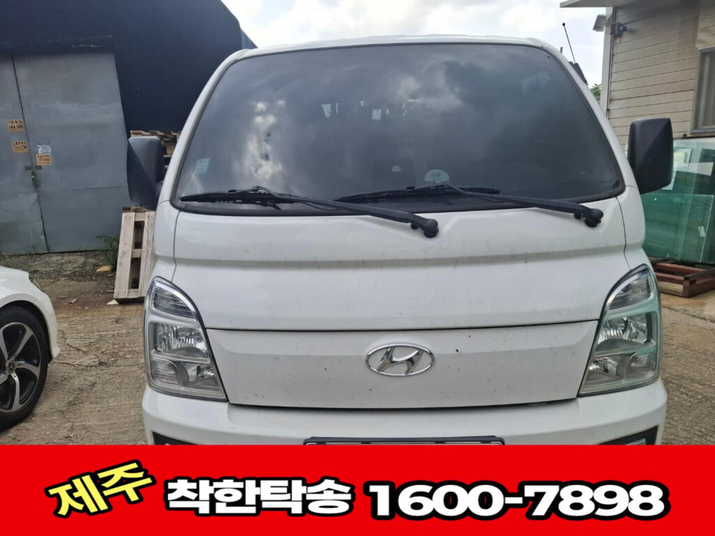 1톤트럭 시흥탁송 출발전