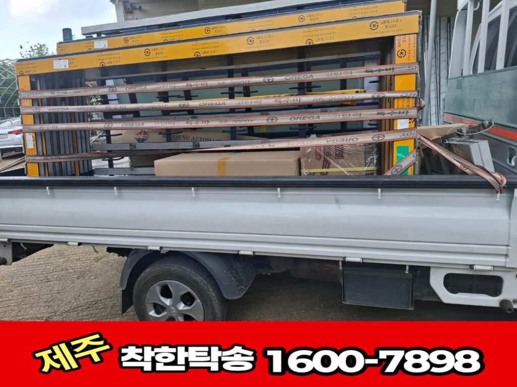 1톤적재차량 검차중