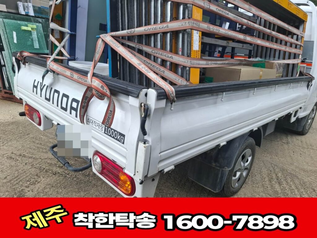 1톤적재 시흥탁송 출발전 검차