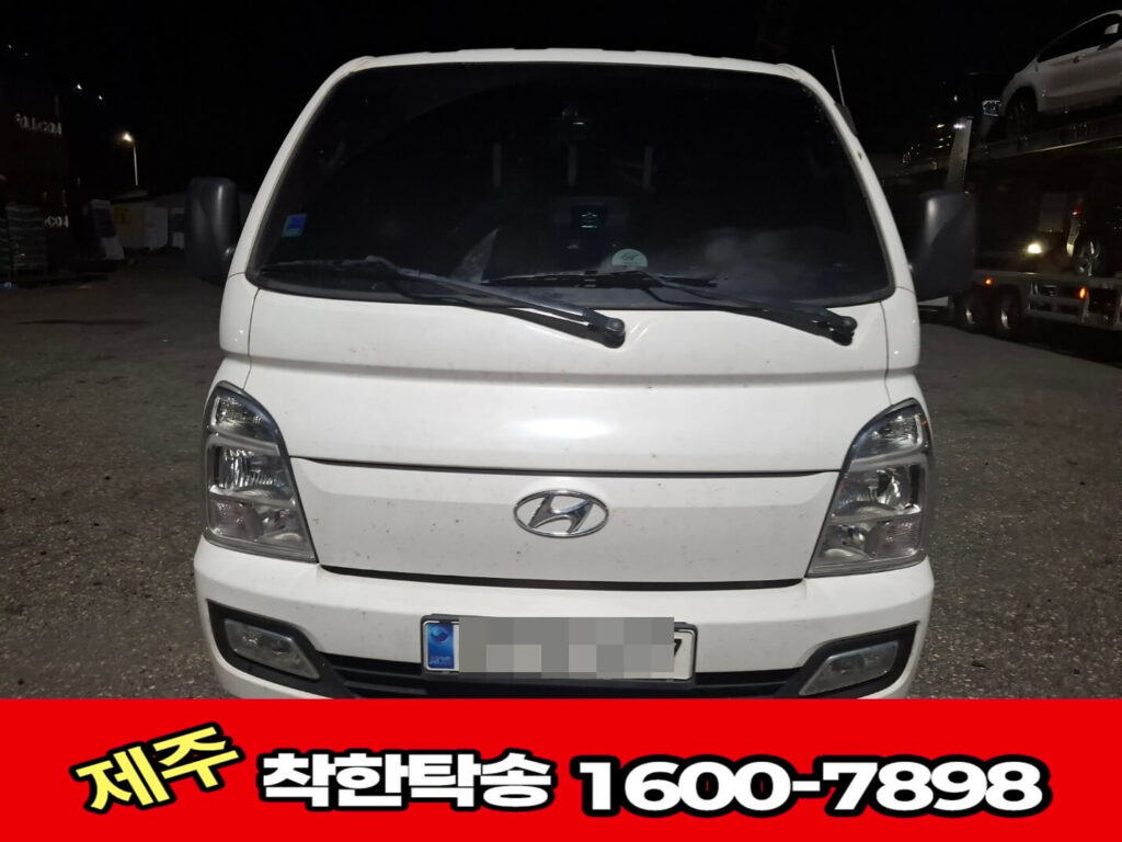 트럭탁송 제주항도착