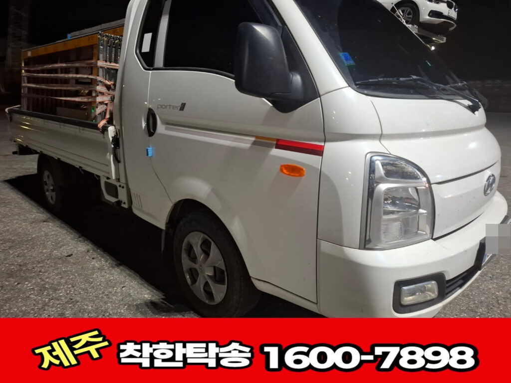 1톤트럭탁송 제주항도착 검차중2