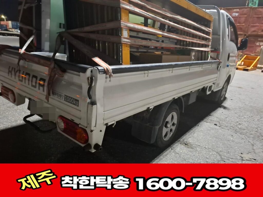 1톤트럭탁송 제주항도착 검차중