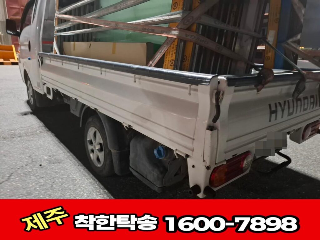 1톤트럭탁송 제주항 후면 검차중