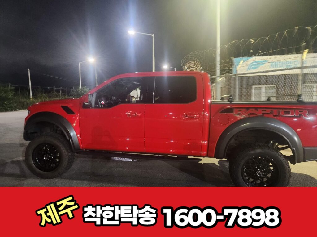 목포항 출발전 측면 검차