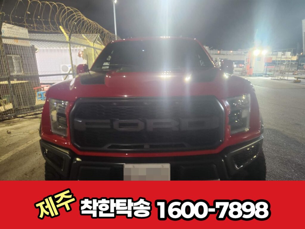 목포항에서 포드차량 검차중