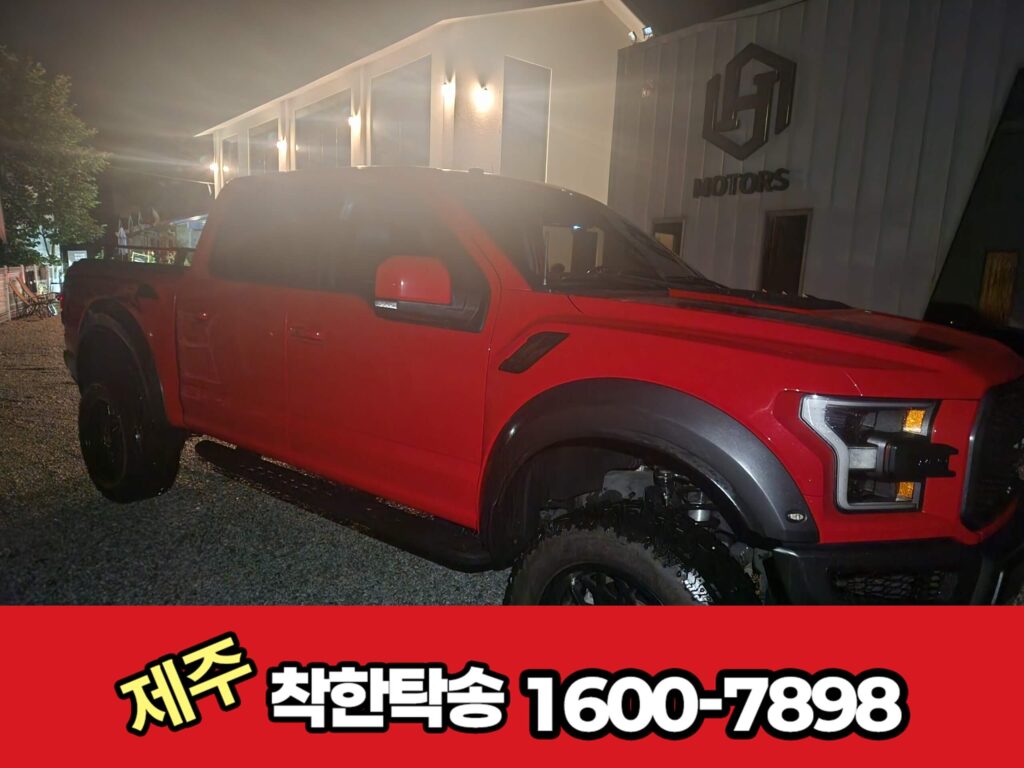 원주도착 포드차량 검차중