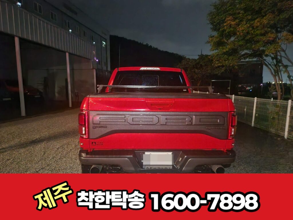 원주탁송 도착사진 후면