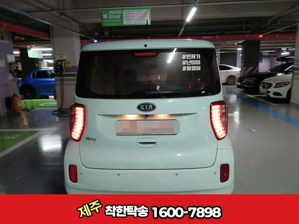 레이 제주도탁송 후면 검차중