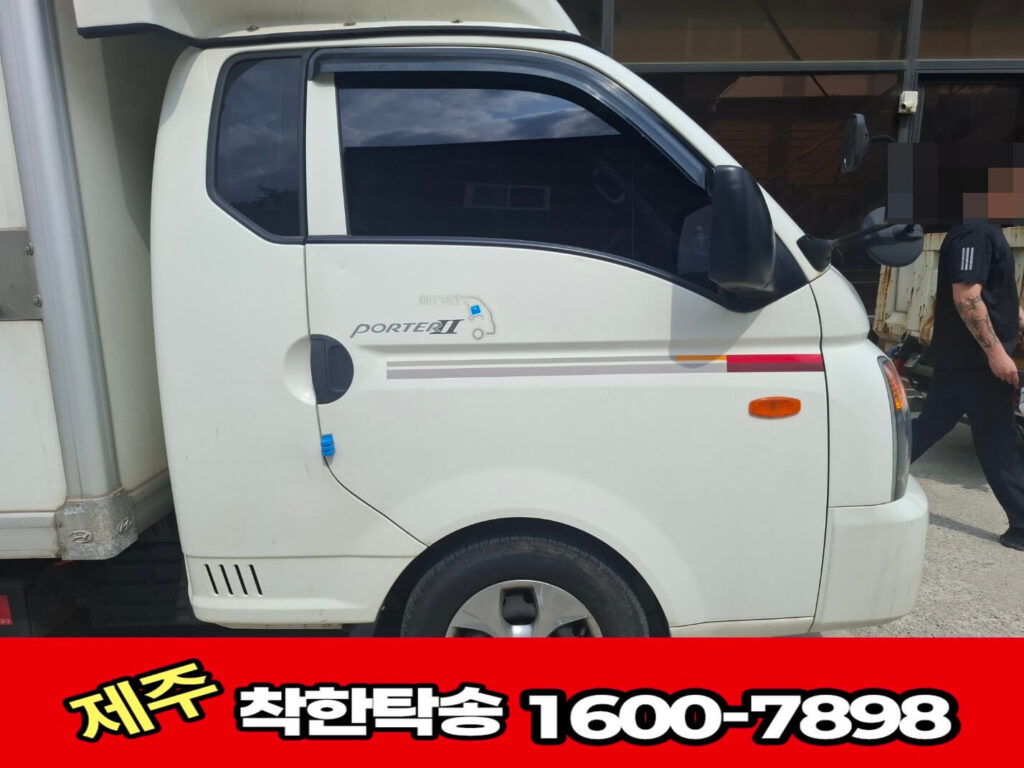 1톤차 하남시 출발전