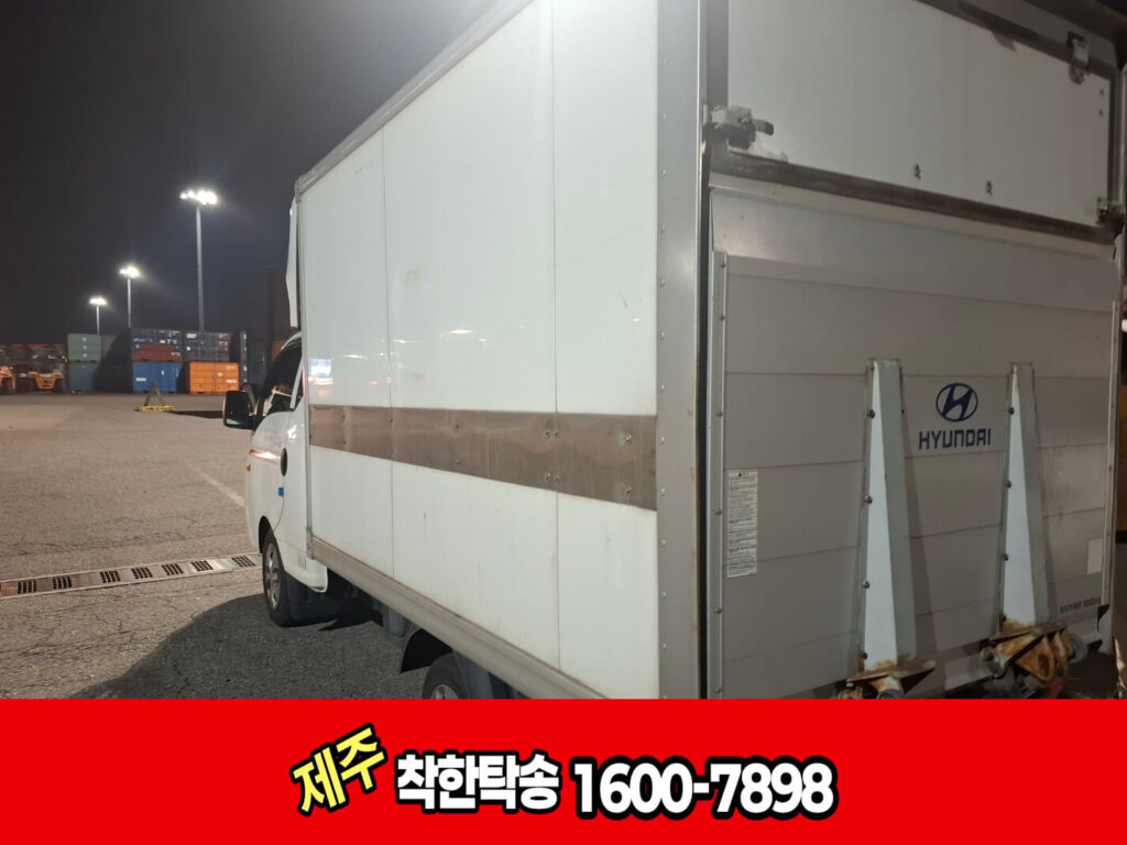 제주탁송 좌측 뒤