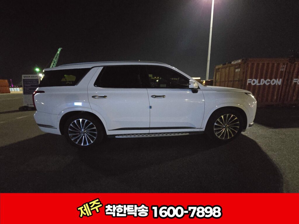 팰리세이드탁송 우측 옆