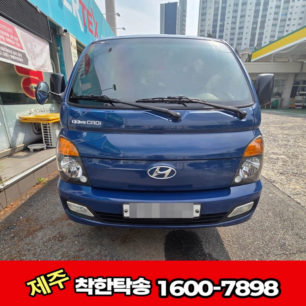 대구제주도탁송정면