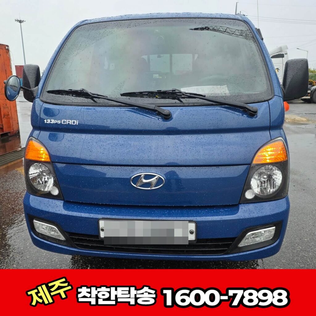 제주도탁송 도착 완료