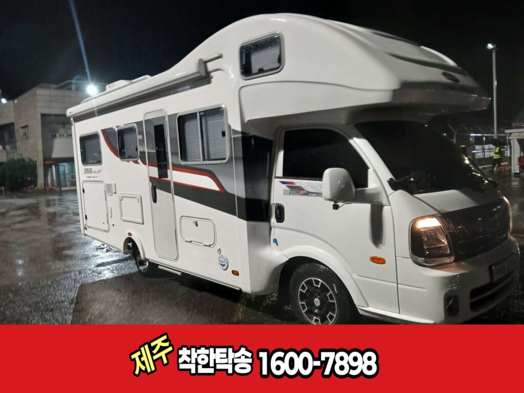 제주탁송 우측 옆면