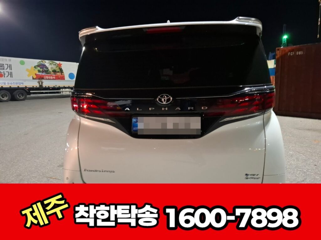 제주도탁송 후면 사진