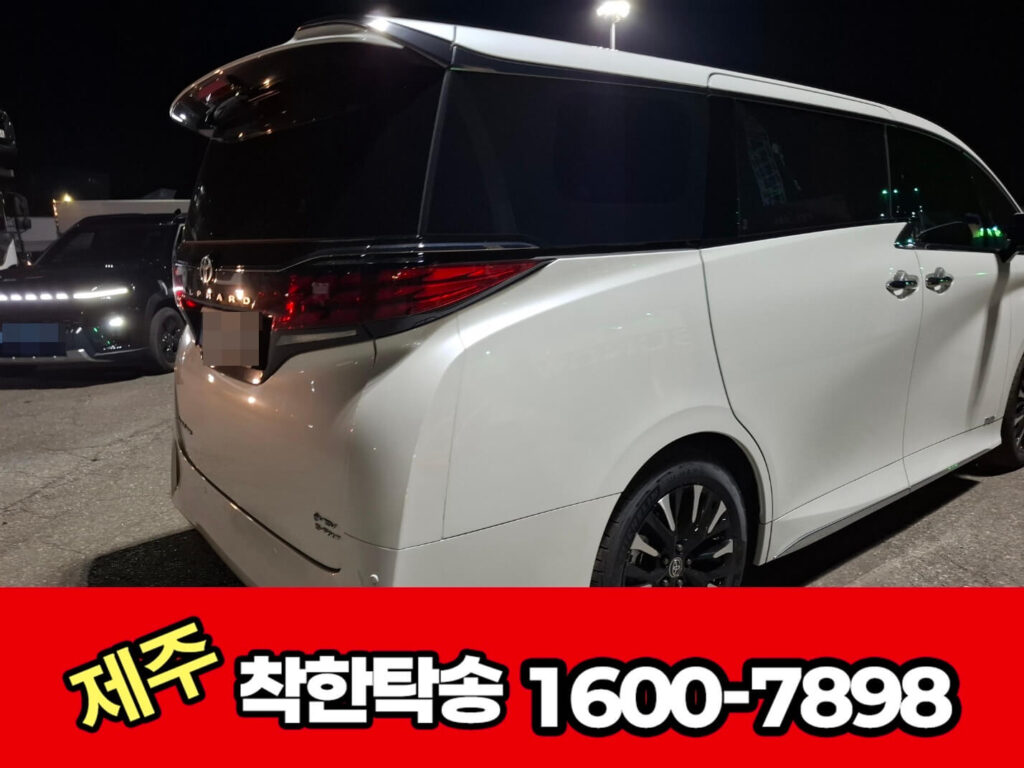 제주도탁송 우측 