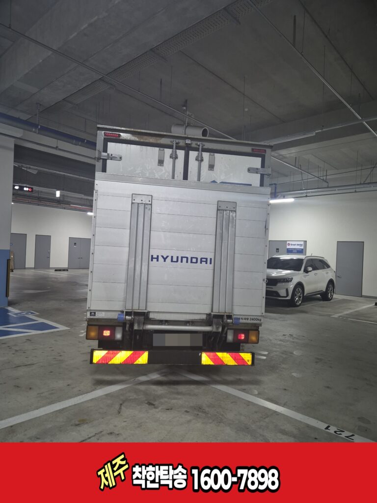 2.5톤 후면도 꼼꼼하게