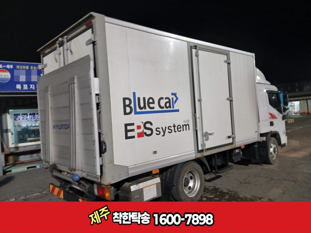 제주도탁송은 착한과함께