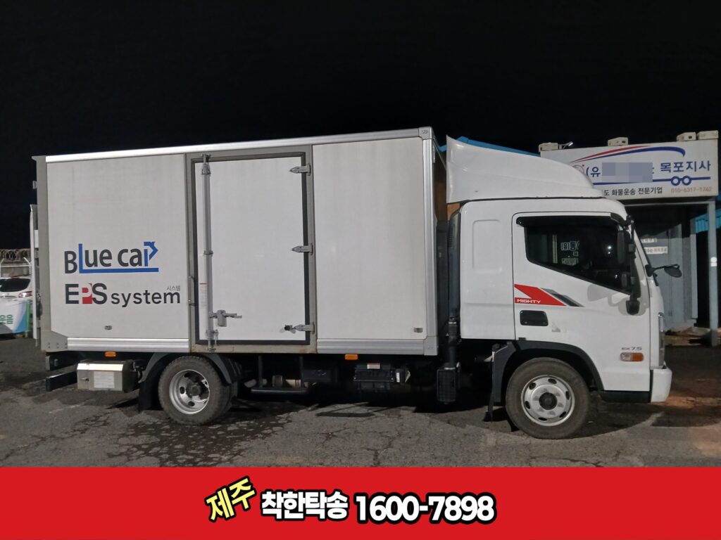 전국 최저비용 제주도탁송 화물차