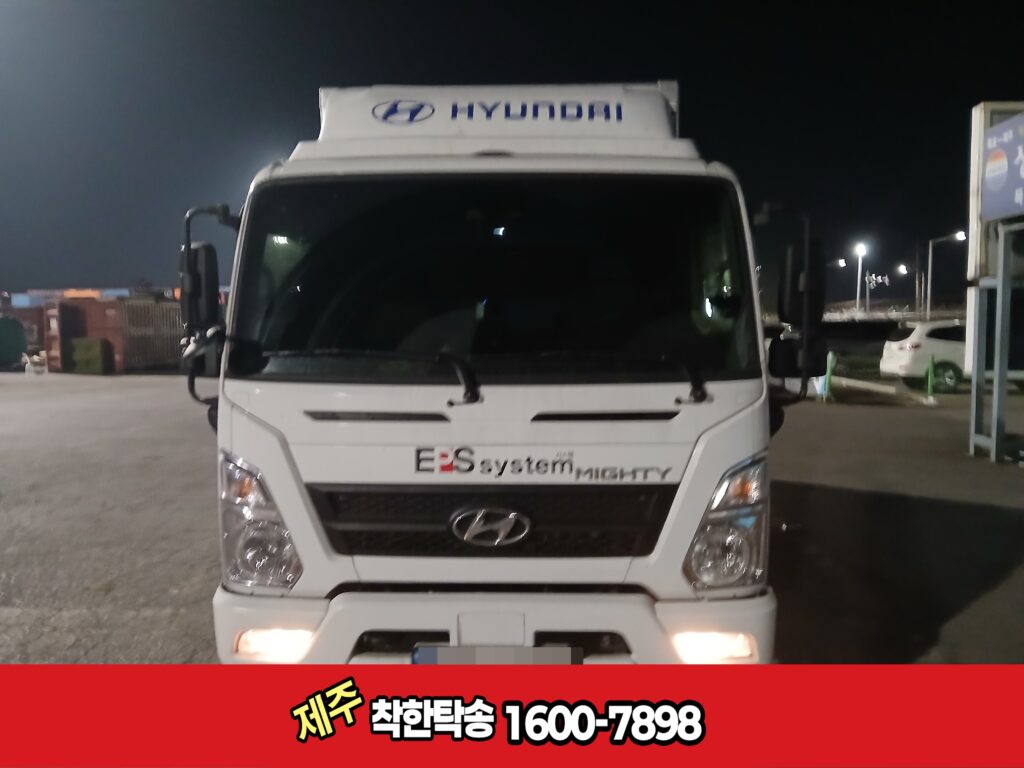 제주도탁송 목포항도착