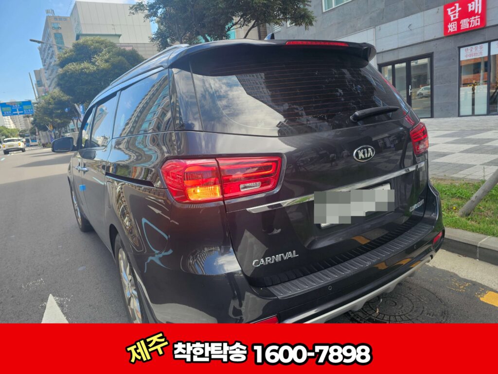 제주도 카니발탁송