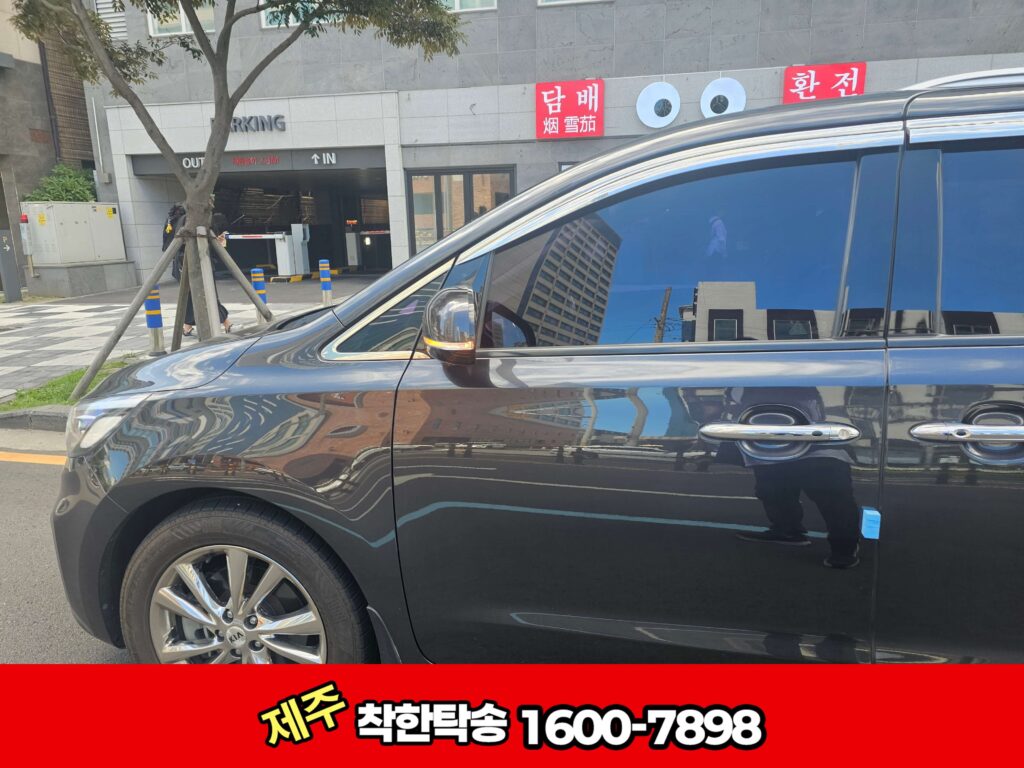 제주도선적비용