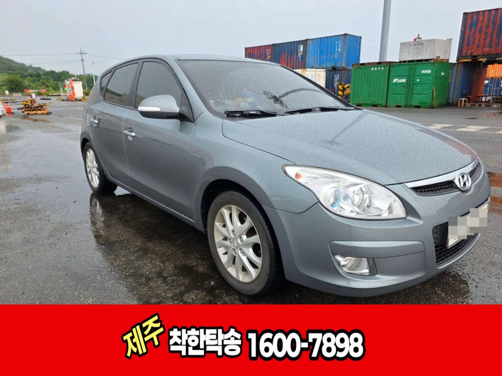 제주탁송 우측 앞