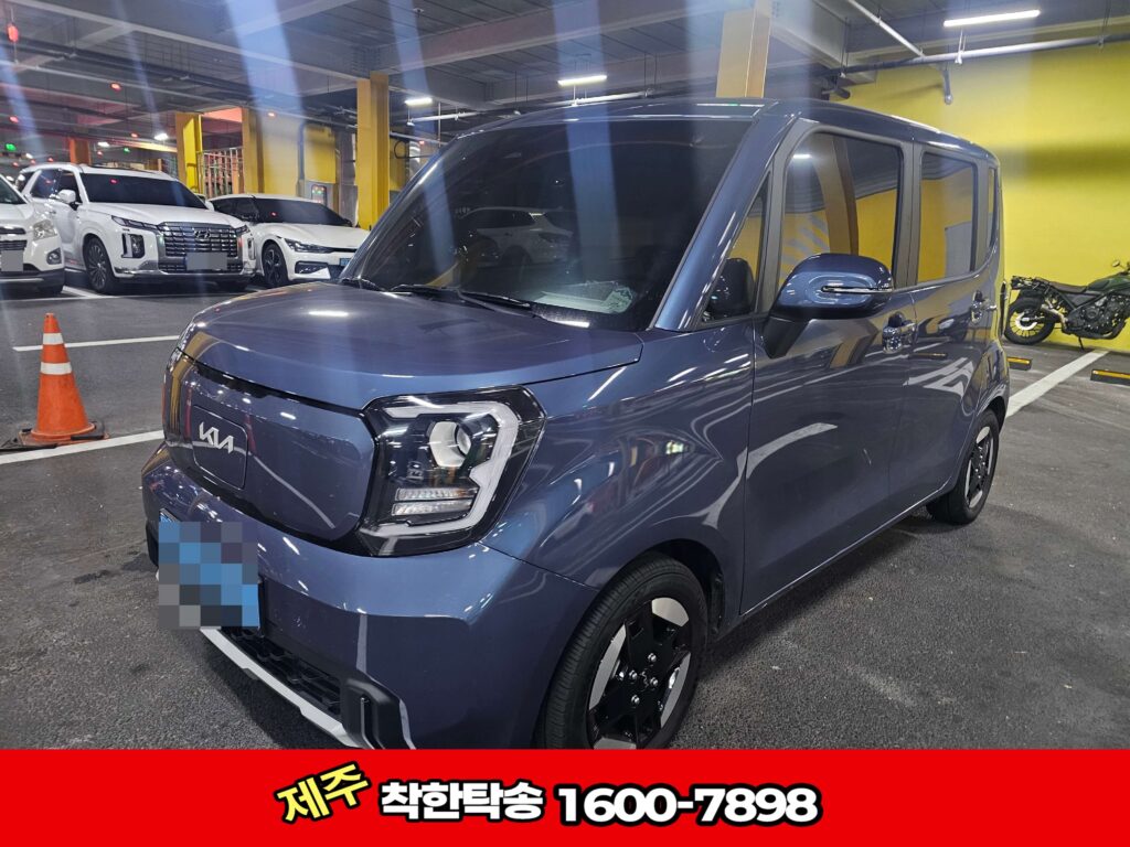 제주도탁송레이