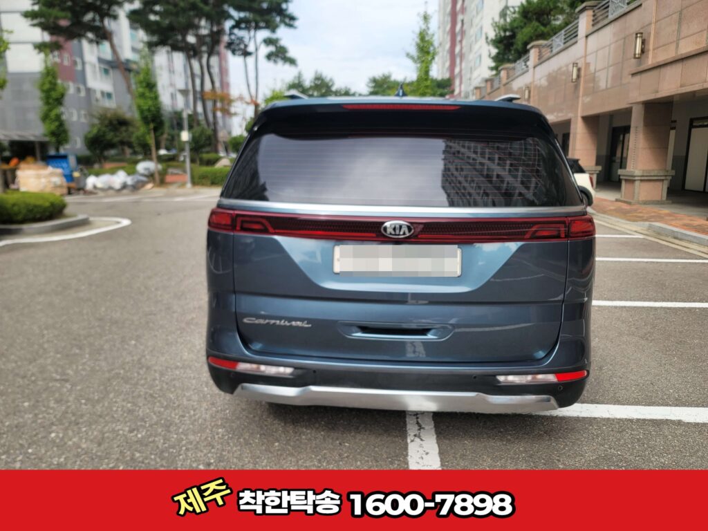 제주도 차량탁송